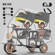 데이희 쌍둥이트라이크 2인용유모차 접이식트라이크, 블랙 옐로우 테두리 캐릭터 펜더 레인 커버