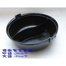 尚宏 鑄鐵琺瑯鴛鴦大鍋 送木蓋 (適用於鑄鐵鍋/何蘭鍋/鑄鐵烤盤/鑄鐵盤), 1個