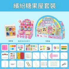 奶油甜心蛋糕坊 DIY 迷你甜品食玩材料包，可做12款蛋糕, 繽紛彩虹糖果屋, 1個