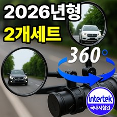 필모어 고화질 자전거 킥보드 백미러 사이드미러 거울 후사경 좌우한쌍, 1개, 블랙 좌우