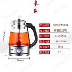 台灣現貨 煮茶壺 快煮壺110V 蒸汽玻璃煮茶壺 蒸氣電熱煮茶壺 快煮養生壺全自動智能泡茶感溫智慧調理茶具 養生茶壺, 110V著茶壺【不鏽鋼工藝 防止乾燒】