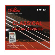 앨리스 하이엔드 클래식 기타 현 세트 실버 도금 구리 탄소 나일론 코어 녹 방지 코팅 AC168, 2)AC168-H