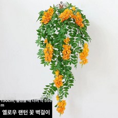 능소화 조화 장식 벽걸이 식물 가짜 조경 꾸미기, 옐로우