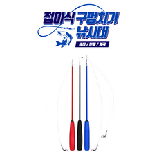 제이모먼트 3단접이식 구멍치기 낚시대 돌틈 장어 낚시 초릿대 테트라포트 고양이 낚시대 미니, 검정