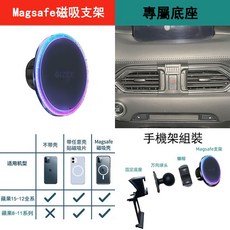 Mazda 磁吸手機架 氛圍燈 馬自達 專用手機支架, CX-5【2018-2025】