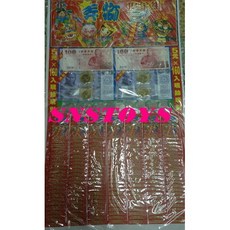 sns 古早味 童玩 弄獅 抽組 5元抽160入 現金組 現抽現對 大紅包 抽組 抽抽樂, 1個