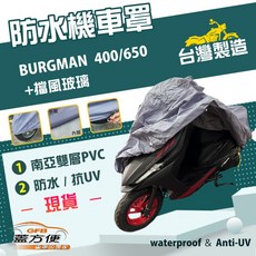 GFB 蓋方便 機車罩 雙層防水抗UV, 有箱版, 藍色