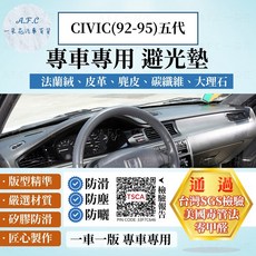 A.F.C 一朵花 HONDA 本田 CIVIC(92-95)五代 K6 避光墊, CIVIC(92-95)五代-無抬顯,超纖皮革-黑皮紅線