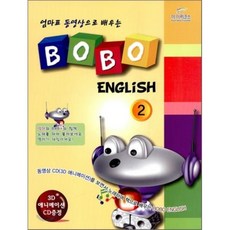 BOBO ENGLISH 2 : 엄마표 동영상으로 배우는, 아이리코스
