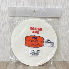 焙優佳 進口蒸籠紙(有孔) / 氣炸鍋專用紙 6.5吋/8吋 (100張) 蒸籠紙 氣炸鍋 蛋糕底紙, 1個, 6.5吋_165mm