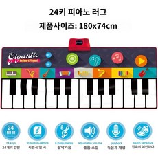 패드 피아노 치는 발로 디지털 발 건반 전자 대형, 24키 피아노 러그, 1개