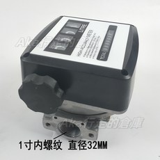 FM-120 機械式流量計, 1個, FM-120 1寸流量計