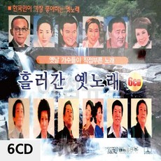 6CD 흘러간 옛노래 god+0412SH