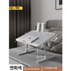 접이식 테이블 보조 노트북 높이조절 쇼파 좌식 침대, 1인용, 실버그레이 중형 강화 서랍 책장 56x32