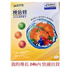YM BIOMED 陽明生醫 全效晶亮葉黃素, 1個, 視倍修 30包/盒