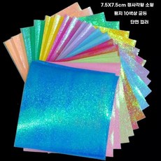 종이접기 색종이 광택 반짝이 공예 미술 정사각형 책, 7.5X7.5cm 진주빛 10색