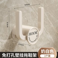 JWZQ浴室拖鞋架免打孔壁掛衛生間墻上掛鞋子收納架子進門厠所固定家用, 奶白色（1個裝）, 1個