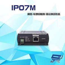 昌運科技 網路攝影機同軸線延長器 IP07M 乙太網路供電 兩芯線 傳輸距離1500米, 1個