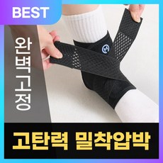 모매착 프로가드 발목보호대 압박밴드 아대, 블랙(PAD01), 1개