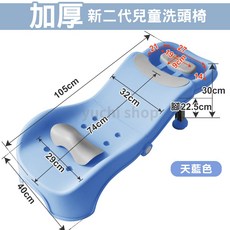 兒童洗頭椅 摺疊幼兒洗髮躺椅 嬰兒沐浴椅 附洗頭槽 適合1-14歲兒童, 1個, (升級款-含洗頭槽)天藍色