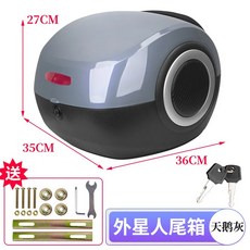 탑박스 오토바이 트렁크 배달통 전기 자동차 보관함 도구 상자 스쿠터 범용 20L, gray 1, 1개