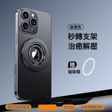 磁吸手機支架指環扣 360度旋轉桌面支架 金屬齒輪解壓設計, 1個, 鈦黑色