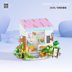 唯樂創想 甜心手作 街景系列積木, 1個, 2035 安妮畫室  585顆粒  1盒