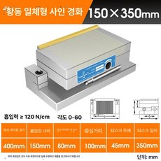 공작물 가공 고정 테이블 제품 측정 설정 자석 연마 대상 물체 워크홀딩 가공물정위 영구 정확한 각도, 10.황동 경화 자석내장 150X350