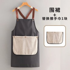 防水圍裙 可拆卸擦手巾 防油污 加厚廚房用品 家用料理 耐髒易清洗 實用烹飪配件 簡約設計+黑色【1件裝】防水揹帶條紋擦手款+均碼