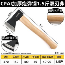手斧 鍛造手斧 木工手斧 戶外斧頭 劈柴斧 便攜斧頭 長柄斧頭 露營斧頭 尼曼飛機斧 開山斧頭, 1個, 37cm長 砍鋼筋 炮彈鋼1.5斤斧頭, 劈柴/砍樹 刃口帶保護套