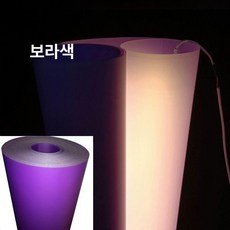 형광등 가리개 1m 0.3mm 반투명 우유화이트 재료, 1개, 퍼플 1.2m 0.3mm 1m 칼날