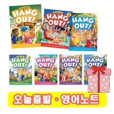 Hang Out 행아웃 Starter 1 2 3 4 5 6 교재 워크북 (+영어노트), 교재 (단품), 6 단계