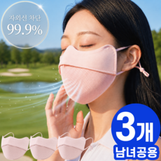 모던퀘스트 자외선차단 마스크 얼굴 햇빛가리개 골프, 핑크, 3개 핑크, 3개