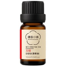 만향소포 100% 순수 천연 아로마 에센셜오일 PETA 비건 숙면 집중 힐링, 1개, 10ml, 만향유(자몽)