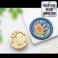 반려동물 실링왁스 도장 헤드 강아지 고양이 디자인, 1개, NO.12 고양이 4