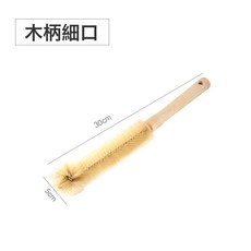 DFMEI 長柄杯刷套裝廚房無死角清潔茶漬神器洗水杯瓶子暖壺的刷子奶瓶刷, 木柄細口30cm:如圖, 1個