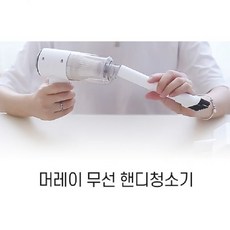 무선에어컨청소기 머레이 2IN1 에어건 무선청소기 HK-5030, 무선에어컨청소기 머레이 2IN1 에어건 무선청소기 HK