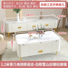 확장형 리프트업 테이블 1m 높낮이조절 세라믹소파 유리 리프트 화이트, K. 색상1. + .8