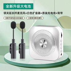 무선 마이크 강의용 블루투스 교사 스피커 가이드용 수업, A. 패키지 1, M. 밝은 흰색 라발리에 마이크, M. Hoyuebi 확장 극 최신 업그레이드 라 에 마