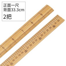 縫紉裁縫工具組 裁縫剪刀 劃粉 竹尺 木尺 服裝輔料, 1個, 雙刻度-竹尺2根