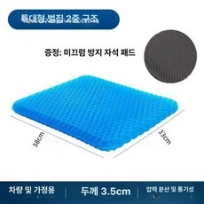 기능성 실리콘 방석 운전자 육각벌집 푹신한 자세교정, 통기성 43 x 37x3.5 A