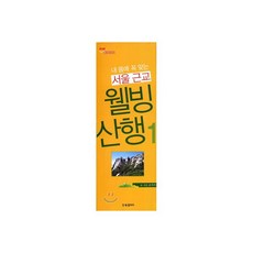 서울 근교 웰빙산행 1