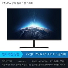 27인치 4K HD 수직 사무용 144HZ 고급 e스포츠 무결점 게임 블랙 170Hz, F. 27인치 1K 75Hz