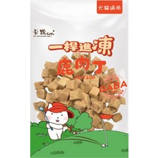 卡默 CaMo 凍乾鹿肉丁 犬貓適用 添加GABA 幫助消化 舒緩情緒, 50g, 1個, 鹿肉丁