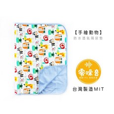 酷喜幼幼 台灣製 防水墊 隔尿墊-零噪音 尿布墊/生理墊/保潔墊 單人床 嬰兒 兒童床, 手繪動物,100x200cm(有4角鬆緊帶), 1個