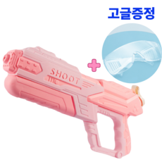 베나르 감성 파워 물총 투명 고글증정 KC인증, 핑크물총+고글, 1세트, 1개