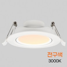엘빈 LED매입등 3인치다운라이트 7W다운라이트 회전매입등 각도조절조명