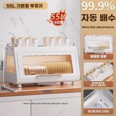 그릇 선물 살균기 집들이 식기건조기 신혼 미니, D. 보관갈색밀봉 및 방진배수, D. 보관갈색밀봉 및 방진배수