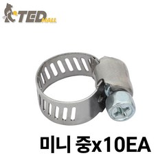스마토 호스밴드 중형 8~18mm(10개입), 10개