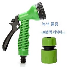 주름 세차용 일반형 원예용 분사 베란다 곱창 매직 고압, 그린 워터건 + 1 2인치 내경 12mm, 1cm